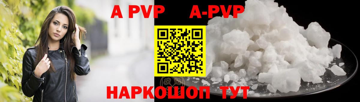 APVP кристаллы  Alpha PVP Соль  Вход с VPN  Грозный  APVP кристаллы 