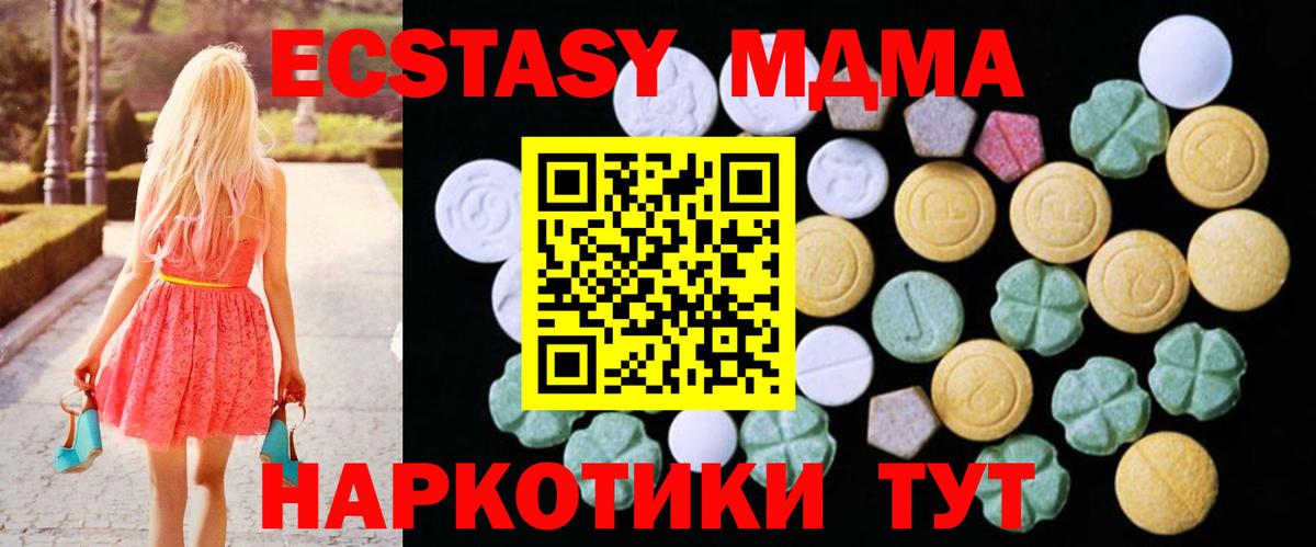 Экстази TESLA Грозный