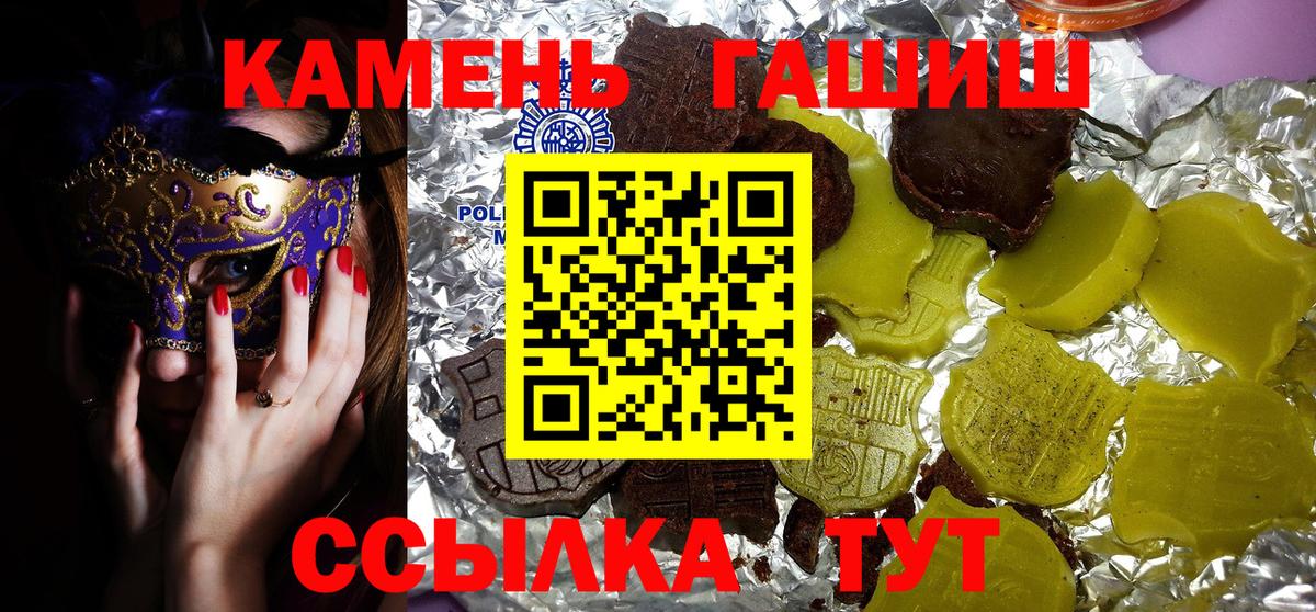 купить наркоту  ГАШИШ гашик  ГАШИШ  Вход с VPN  Грозный  Гашиш Изолятор 