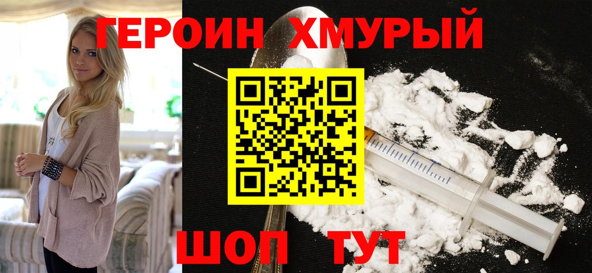 ГЕРОИН белый  Вход с VPN  Грозный 