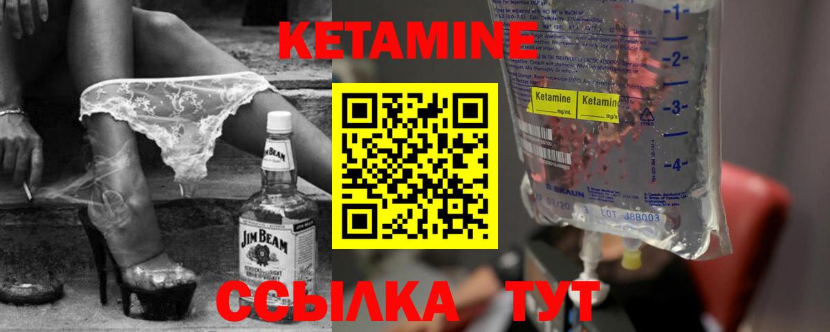 КЕТАМИН ketamine  Вход с VPN  Грозный 