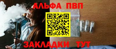 Альфа ПВП Мариинск