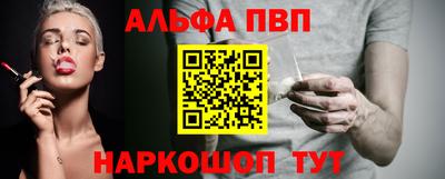 Альфа ПВП Мариинск