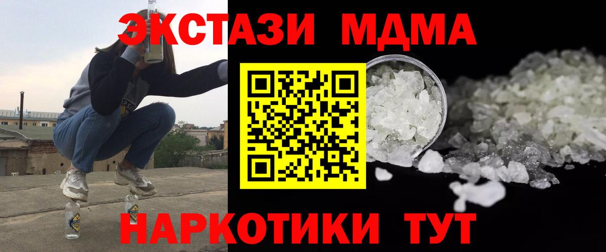 Грозный  MDMA молли  Вход с VPN 