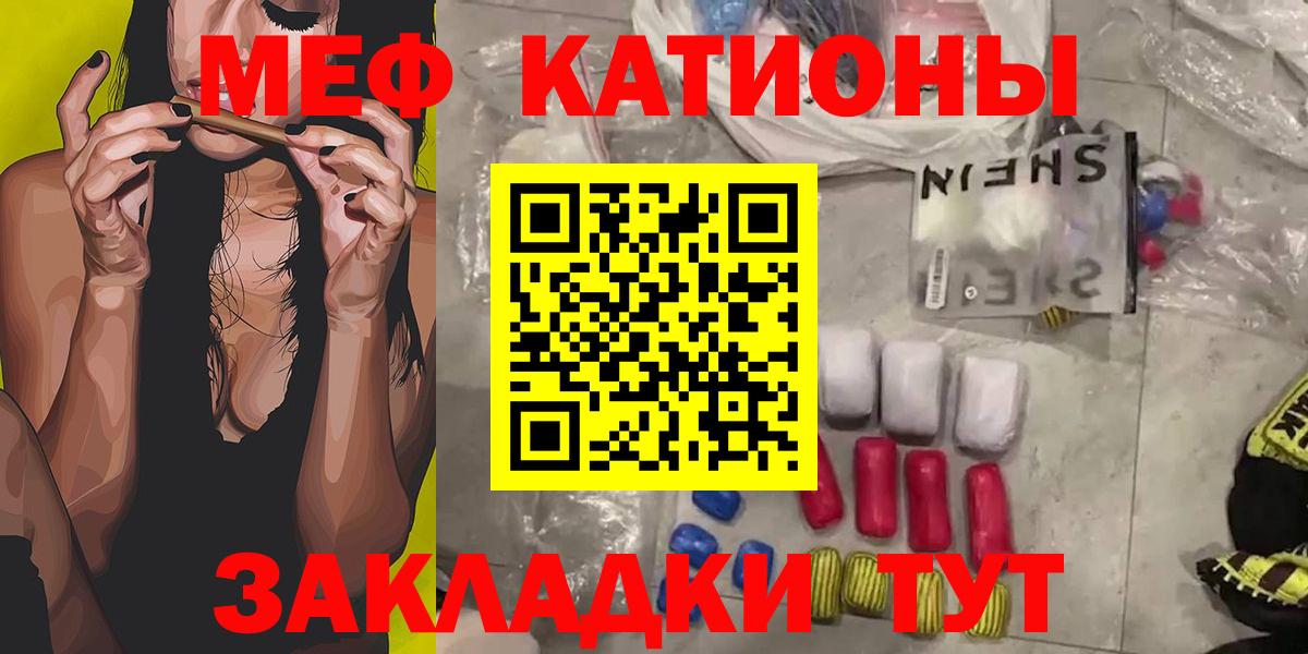 Меф мяу мяу мука Грозный