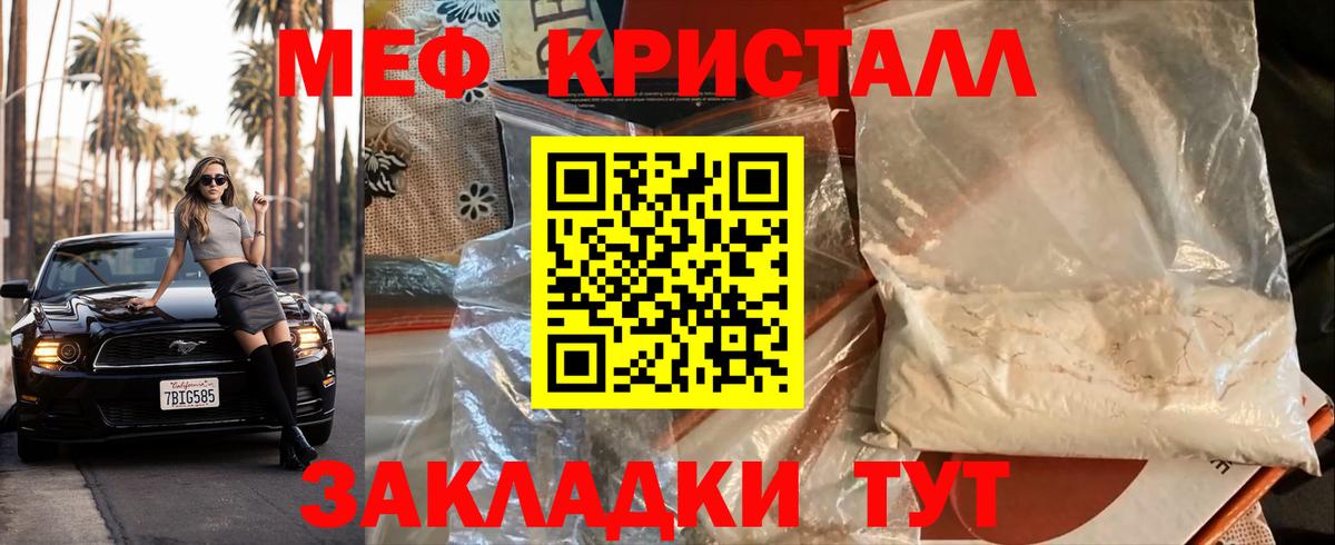 Мефедрон мяу мяу  Меф 4 MMC  Меф  Грозный  Мефедрон  Вход с VPN 