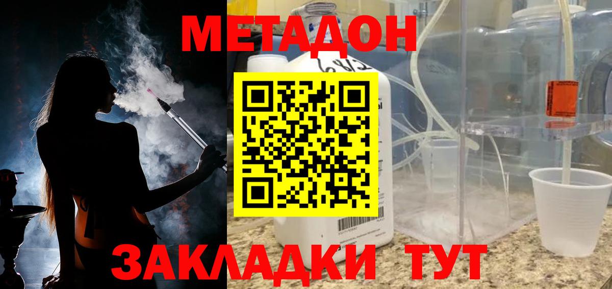 МЕТАДОН кристалл Грозный