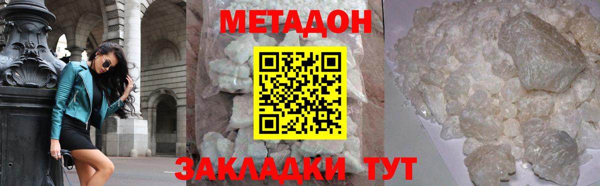 МЕТАДОН белоснежный  Вход с VPN  Грозный  Метадон VHQ 