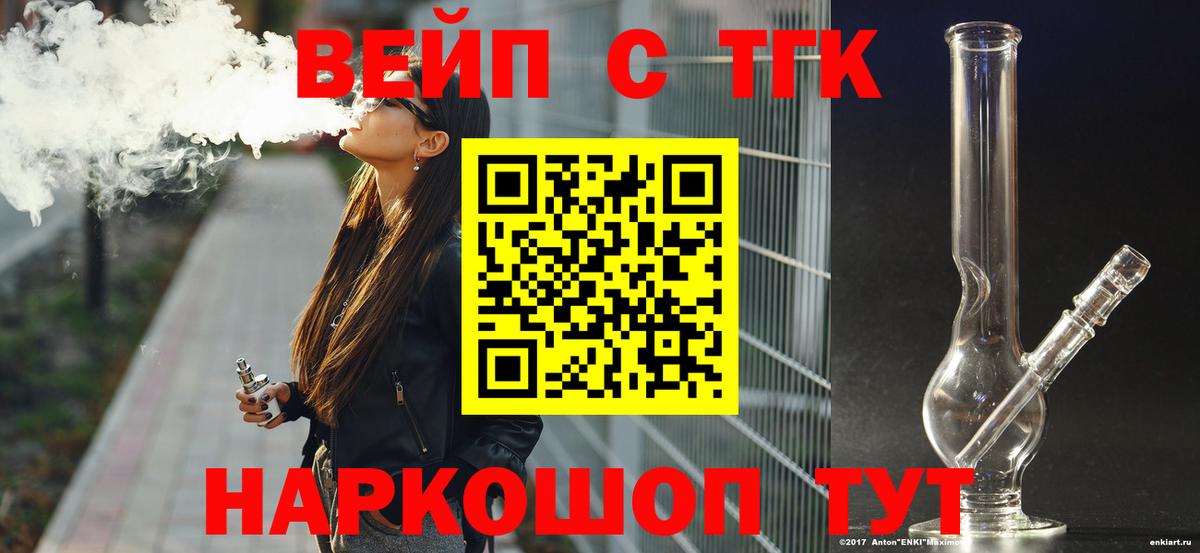 Дистиллят ТГК THC oil Грозный