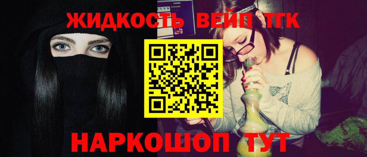 Дистиллят ТГК вейп с тгк  Вход с VPN  Грозный 